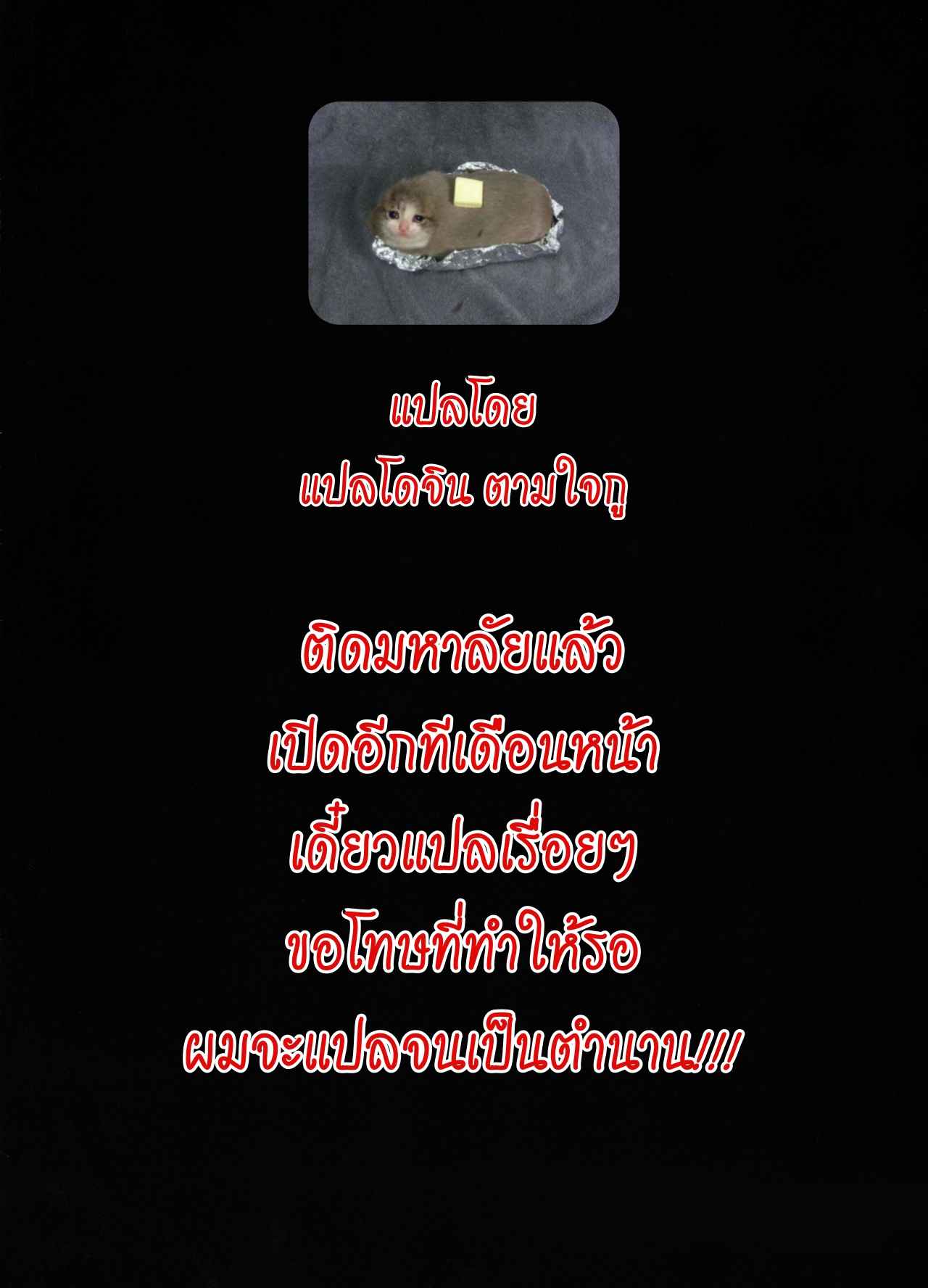 หุ่นเธอน่าเอา ของเขาน่าโดน (50)