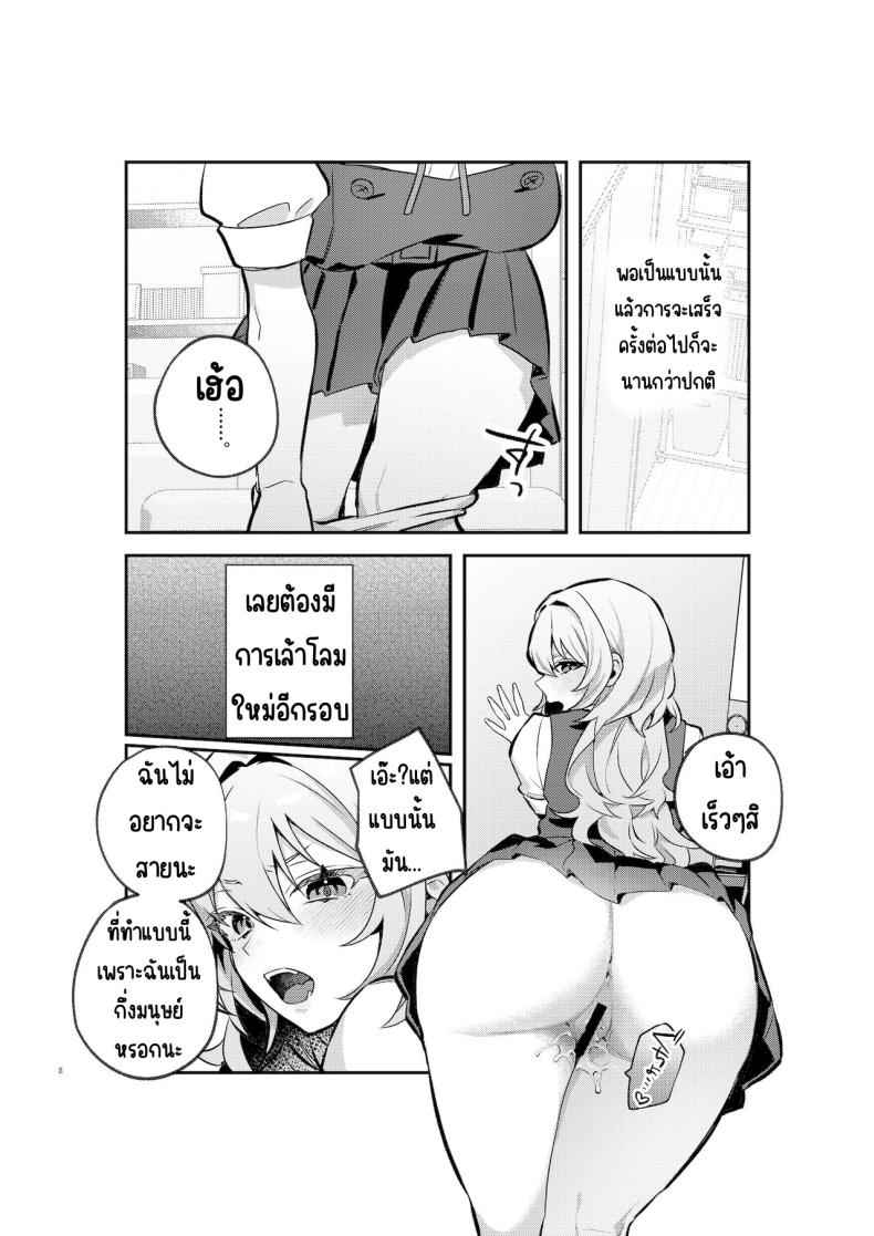 อาหารฉุกเฉินของพี่น้องยาซึกิ (7)