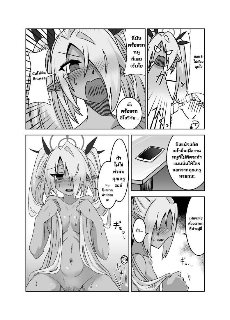 อิโอริจังโดนหลอก (18)