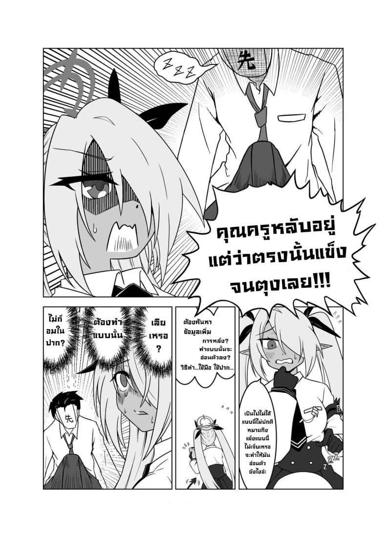 อิโอริจังโดนหลอก (23)