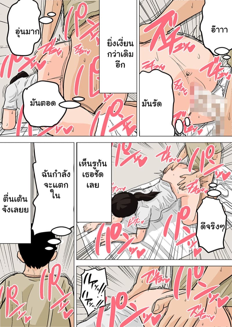 เกรดพุ่งแน่ ถ้าแม่ช่วย (15)