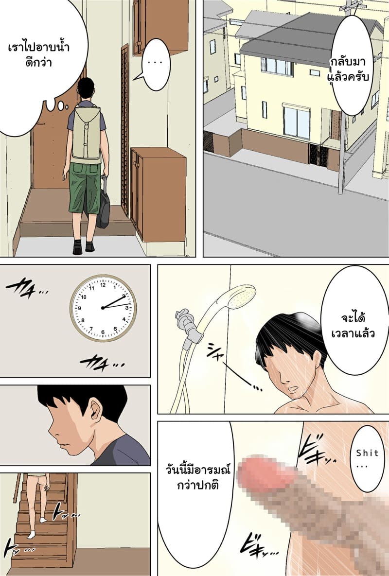 เกรดพุ่งแน่ ถ้าแม่ช่วย 2 (10)