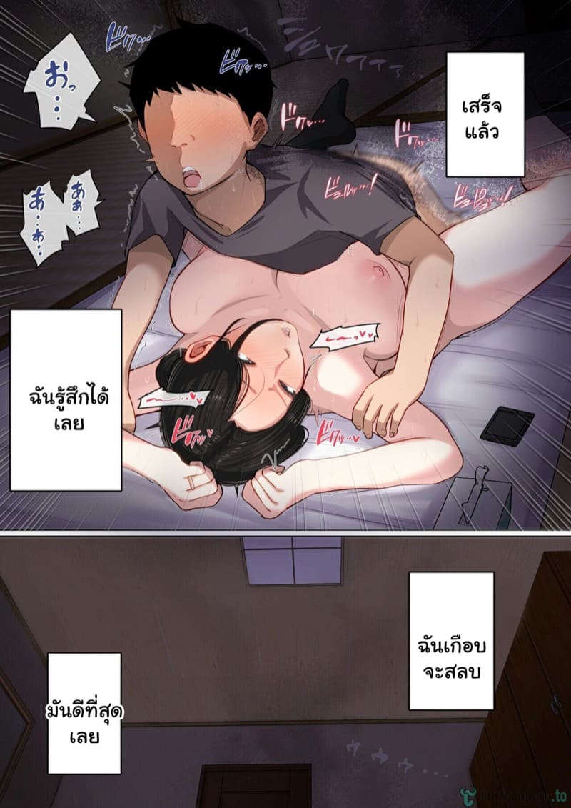 เกรดพุ่งแน่ ถ้าแม่ช่วย 3 (25)