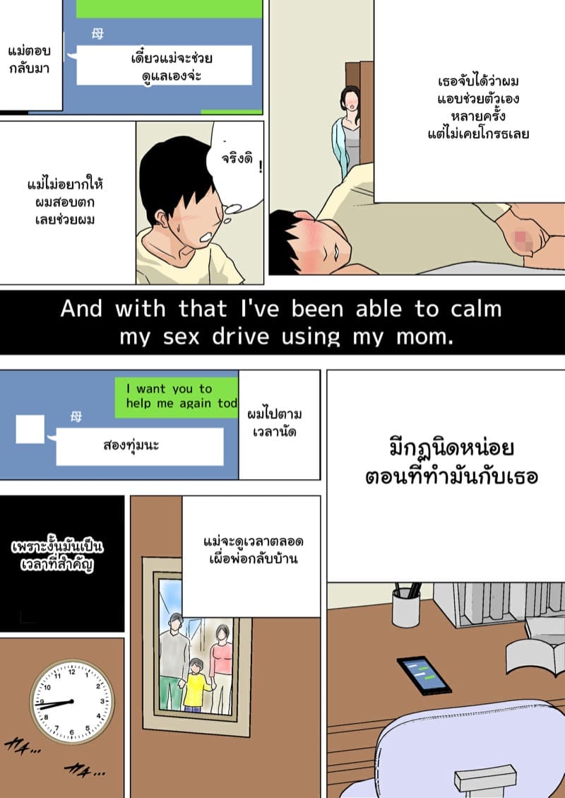 เกรดพุ่งแน่ ถ้าแม่ช่วย (5)