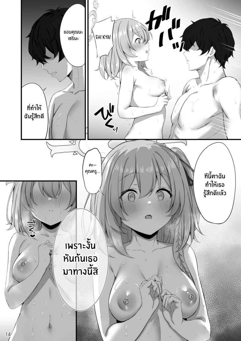 เป็นยังไงบ้างคะ คุณครู (15)