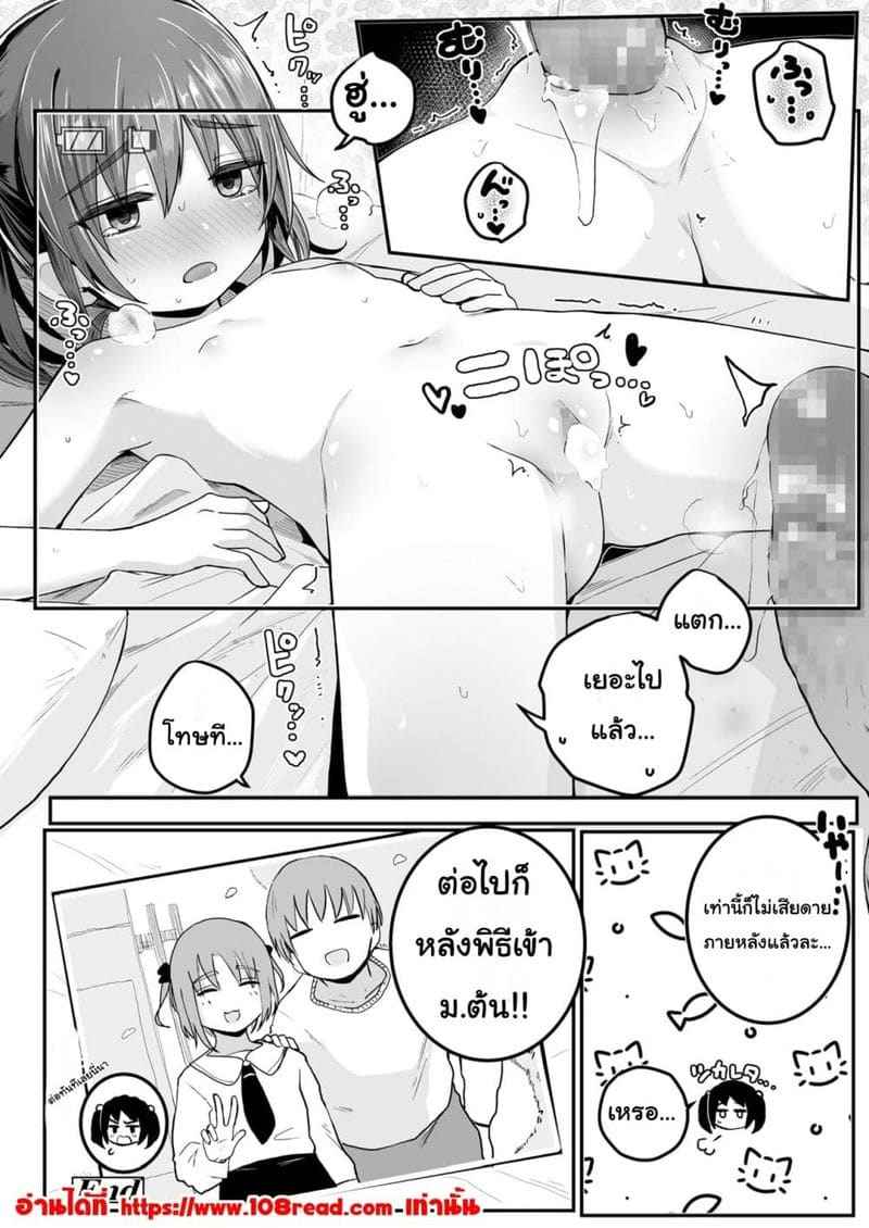 เพราะน้องสาวเรียนจบก็เลย (22)