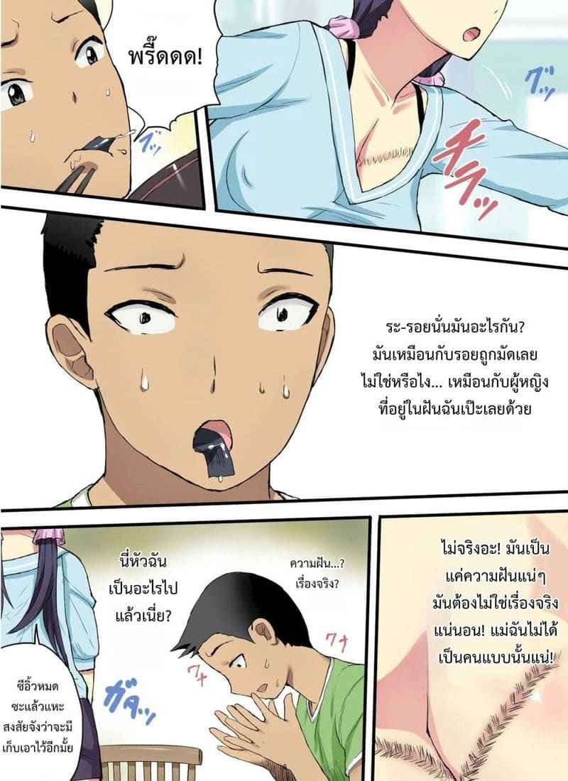 เพื่อค้นหาความลับของแม่ (10)