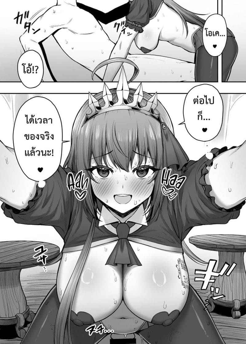 เมนูลับเปโกรีน (14)