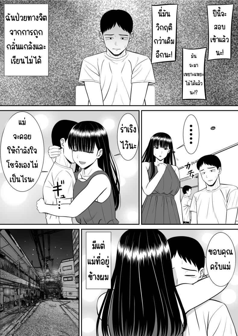 เรื่องของเด็กที่ถูกรังแก (11)