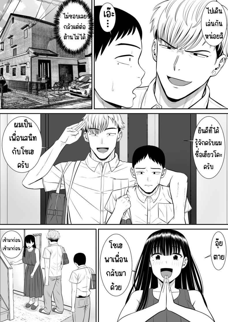 เรื่องของเด็กที่ถูกรังแก (13)