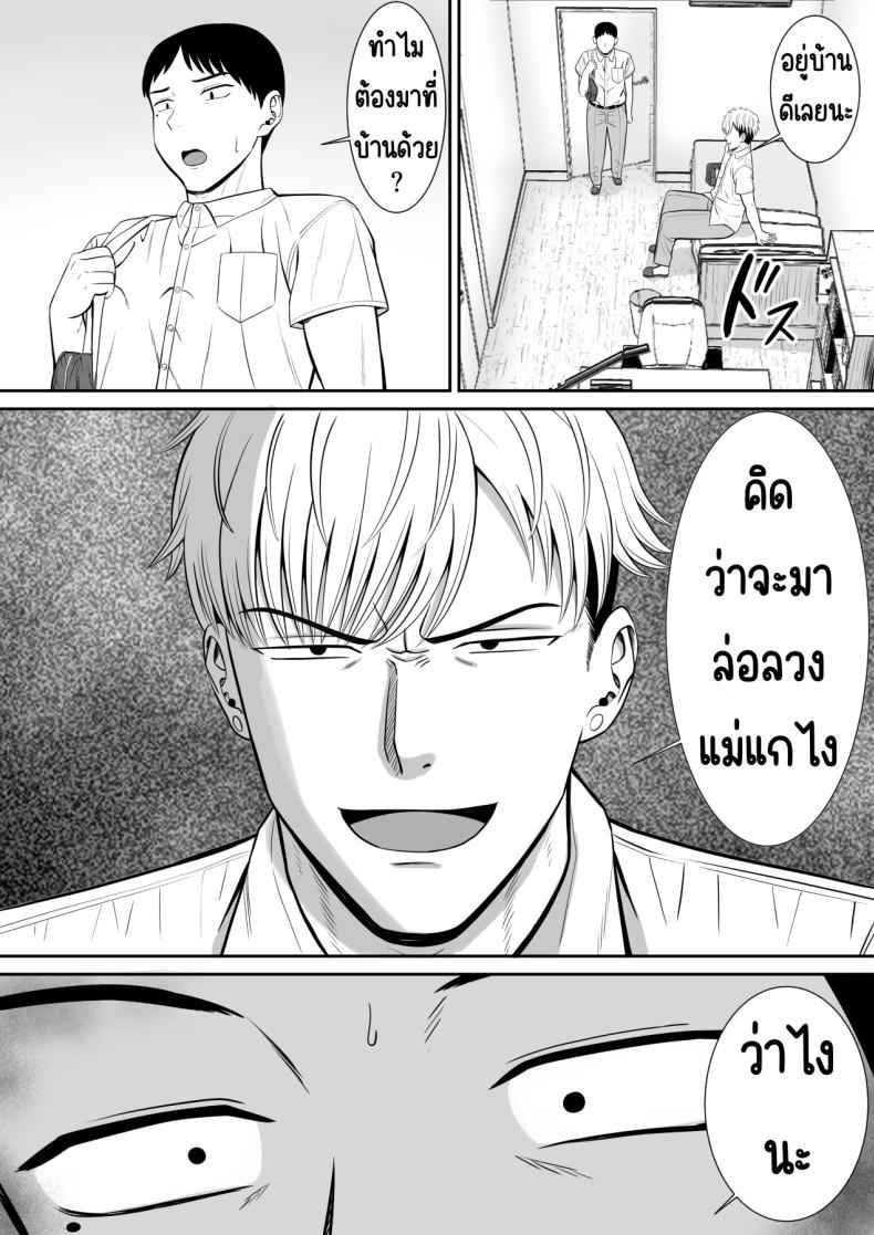 เรื่องของเด็กที่ถูกรังแก (14)