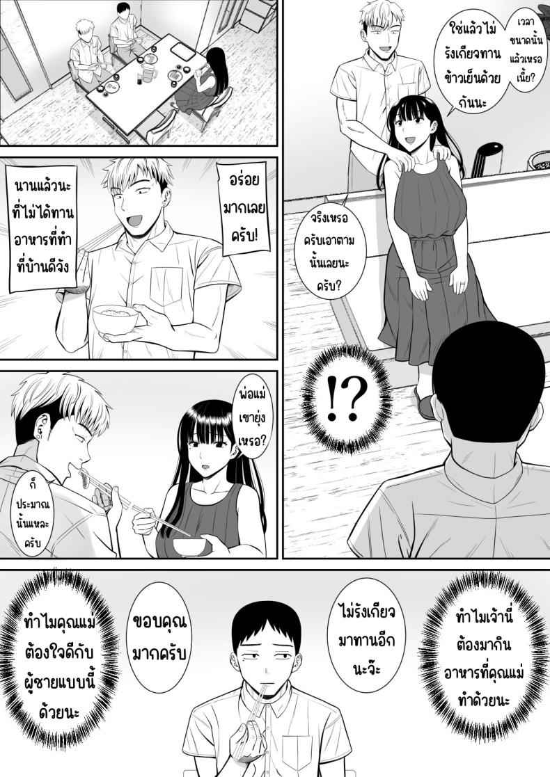 เรื่องของเด็กที่ถูกรังแก (20)