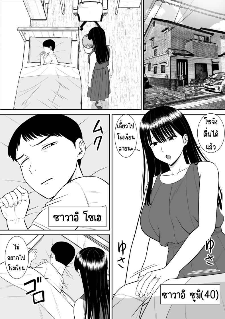 เรื่องของเด็กที่ถูกรังแก (3)