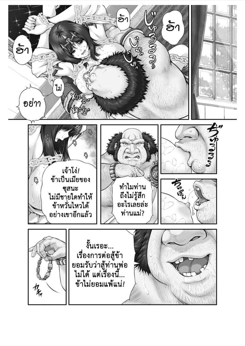 เรื่องราวของเฮเฟสตัส (15)