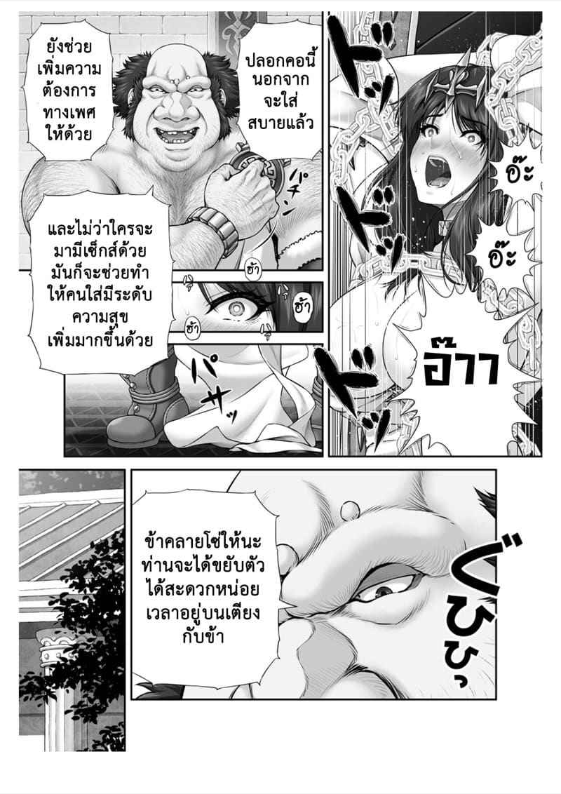 เรื่องราวของเฮเฟสตัส (17)