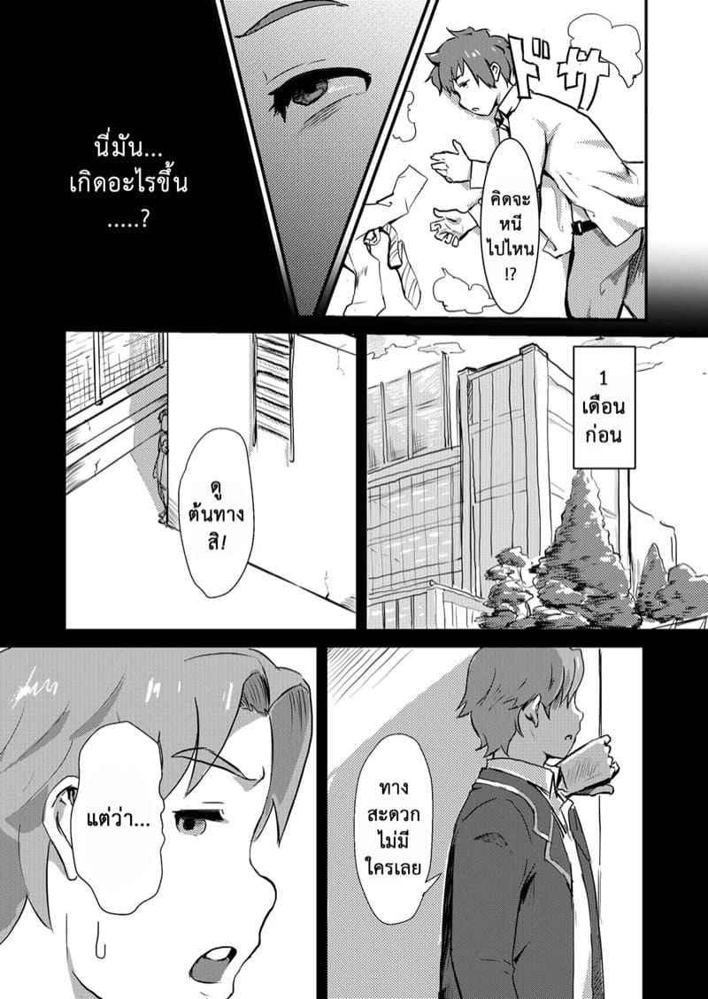 เส้นทางที่เลือกเอง (7)