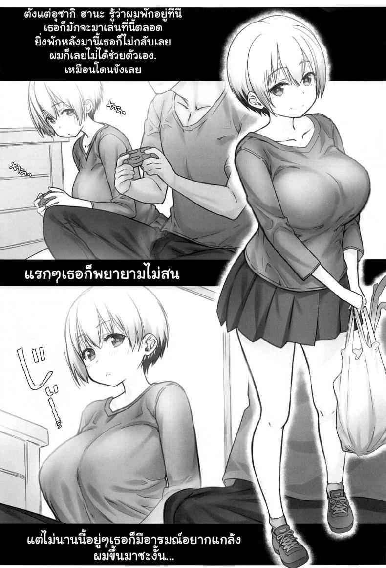 แก้เข็ดรุ่นน้องโนตม (2)