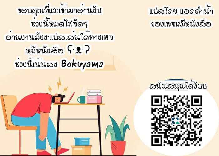 แด่ความฝันของเรา (46)