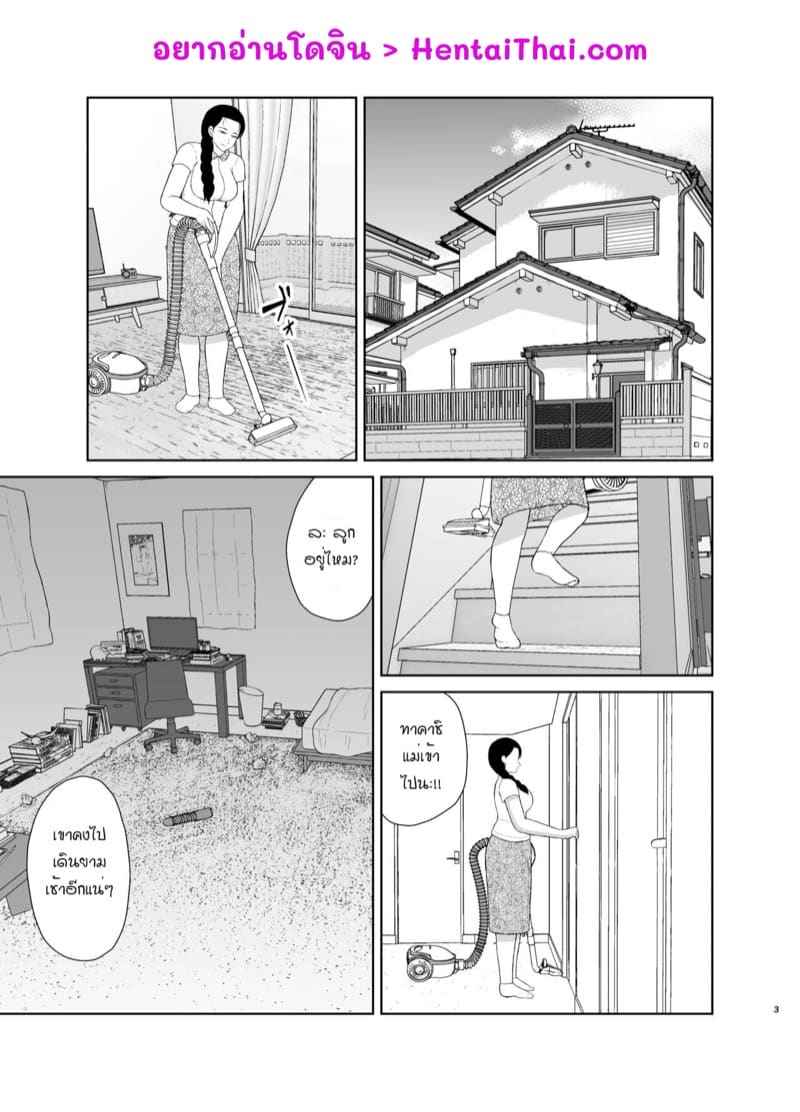 แม่คือของเล่นของผม (3) แม่คือของเล่นของผม (3)