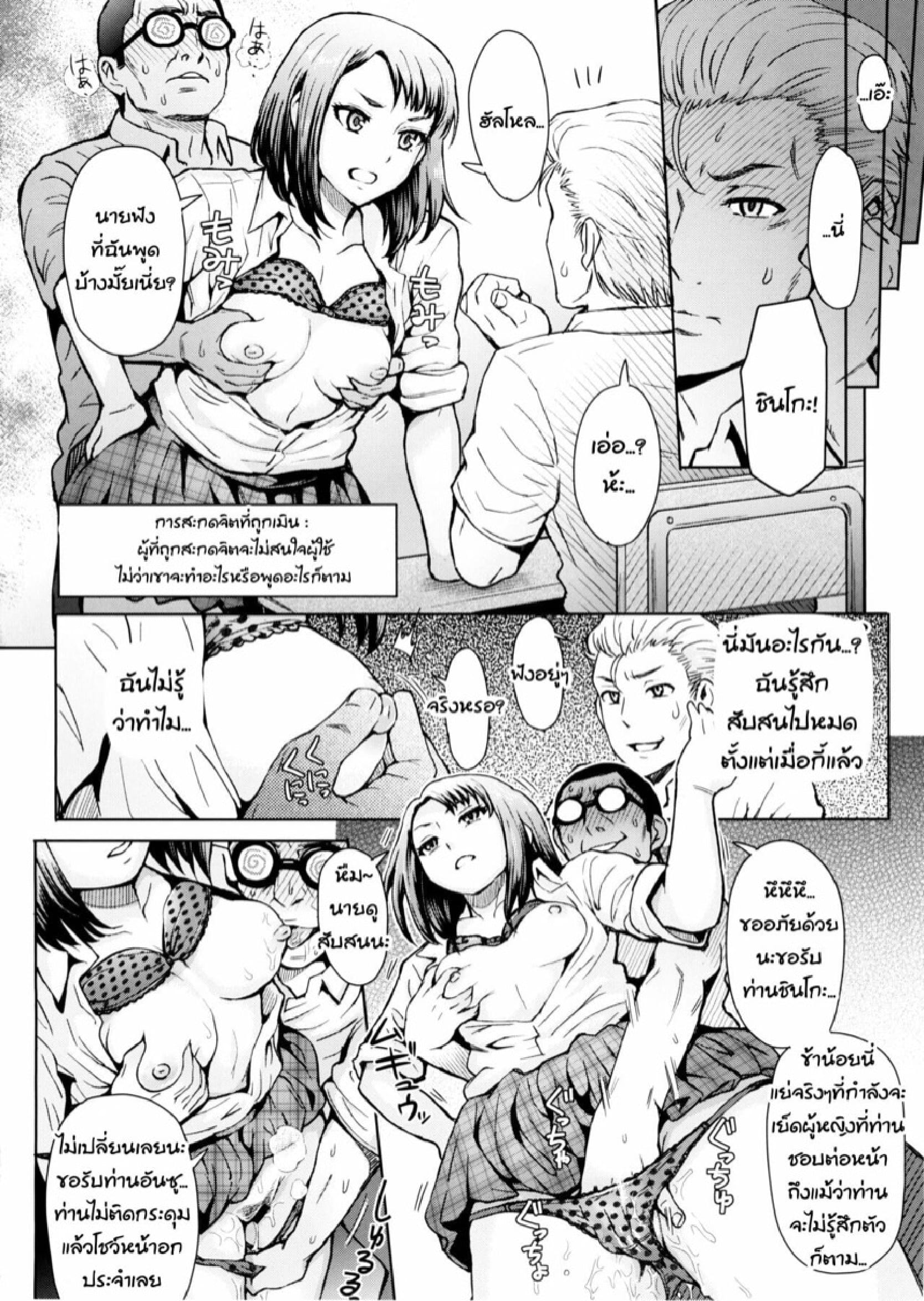 แว่นตาสะกดจิต page 0009