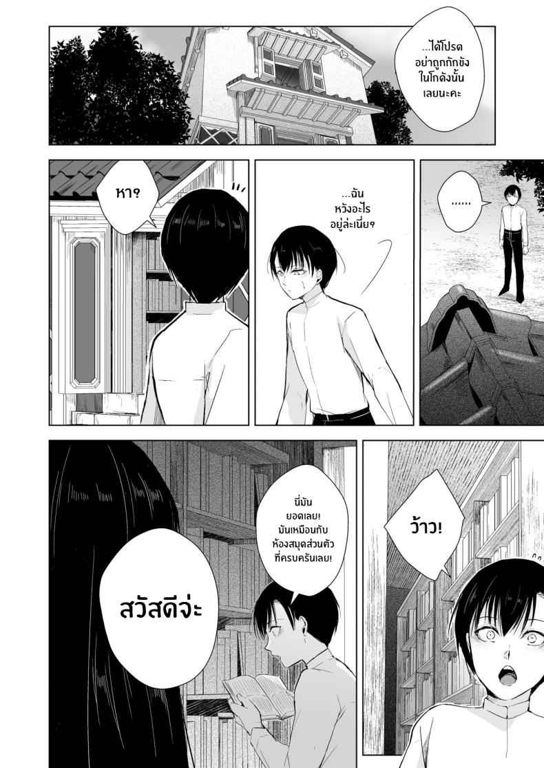 โกดังที่ไม่ควรย่างกราย (5)