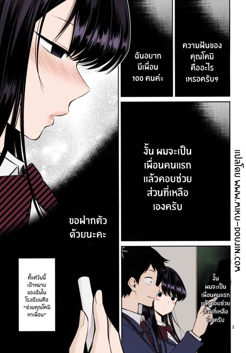 โฉมงามผู้อ่อนไหว (2)