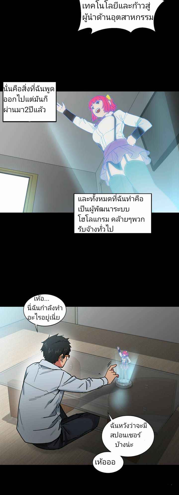 โซลมี 1 ไลฟ์สด (10)