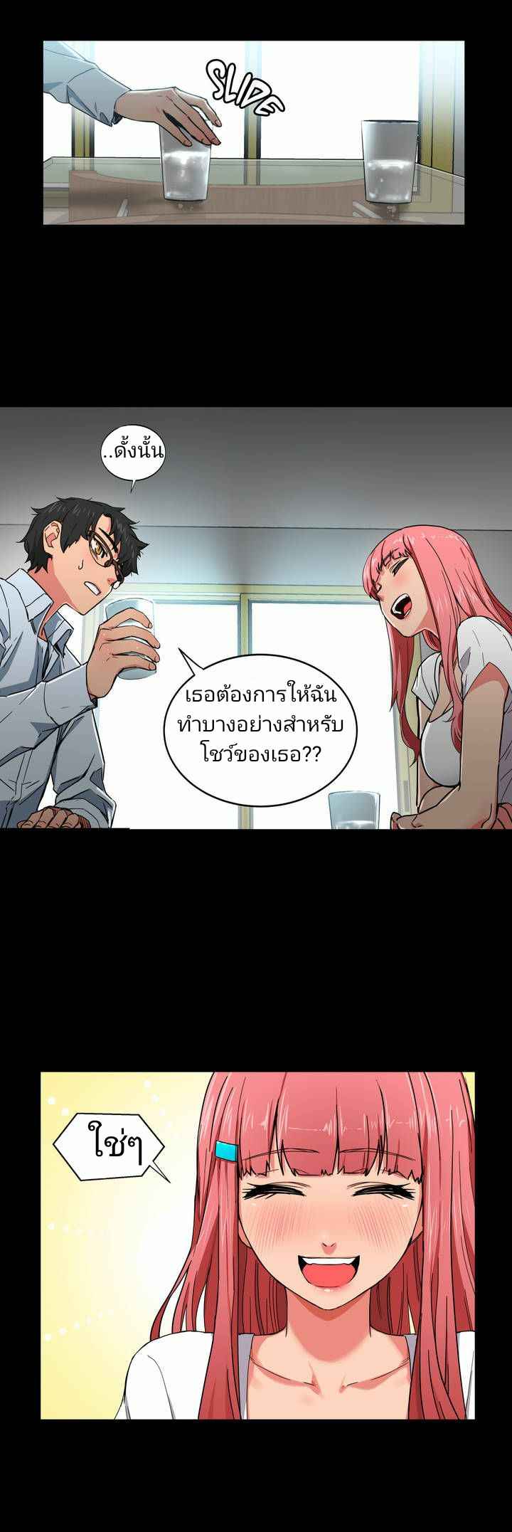 โซลมี 1 ไลฟ์สด (16)