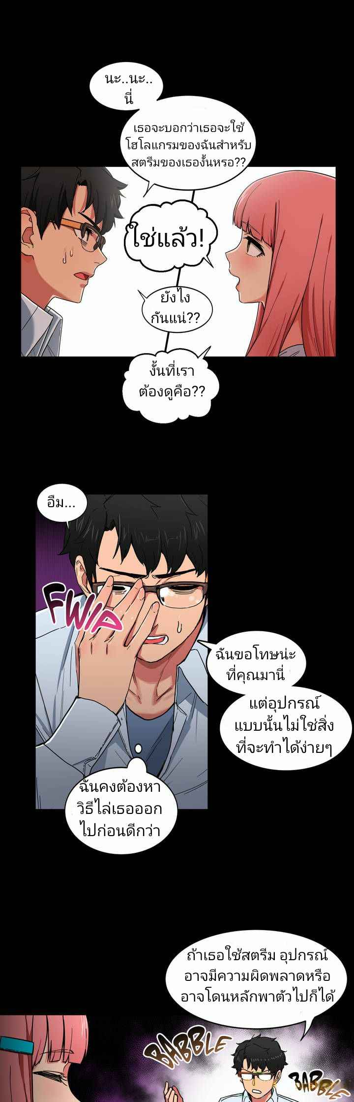 โซลมี 1 ไลฟ์สด (20)