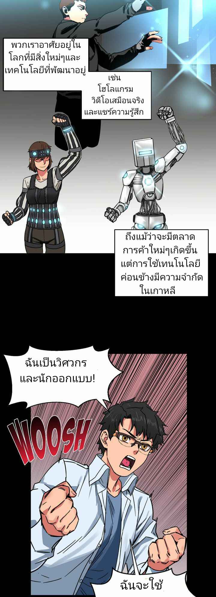 โซลมี 1 ไลฟ์สด (9)