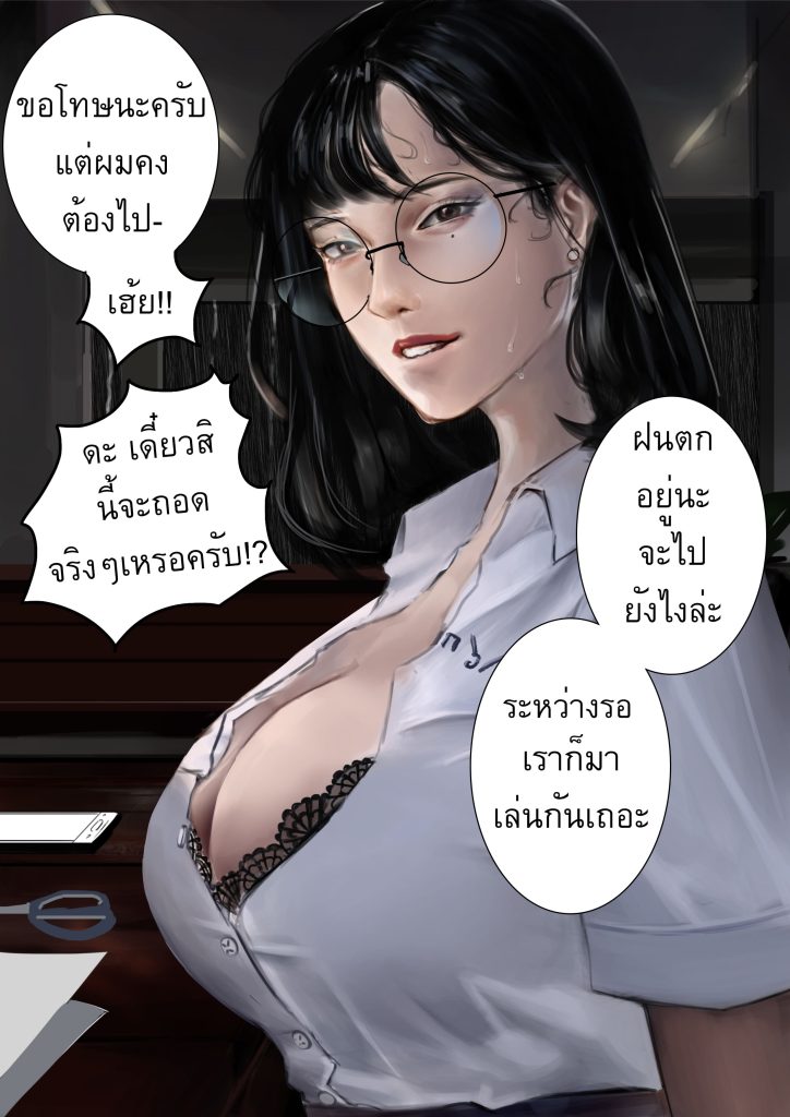 โดจิน พี่หยก ม62 (7)