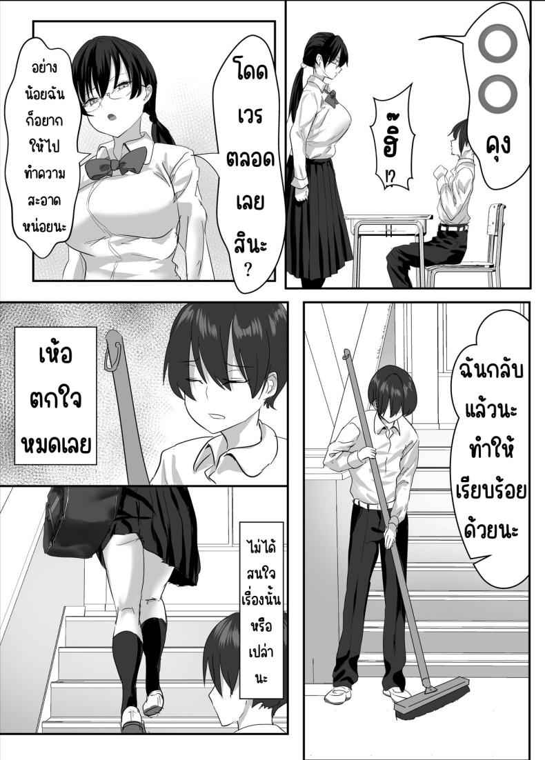 โดนจับได้ว่าช่วยตัวเอง (12)