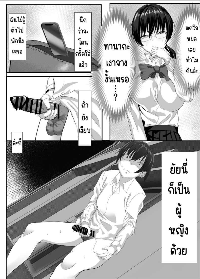 โดนจับได้ว่าช่วยตัวเอง (3)