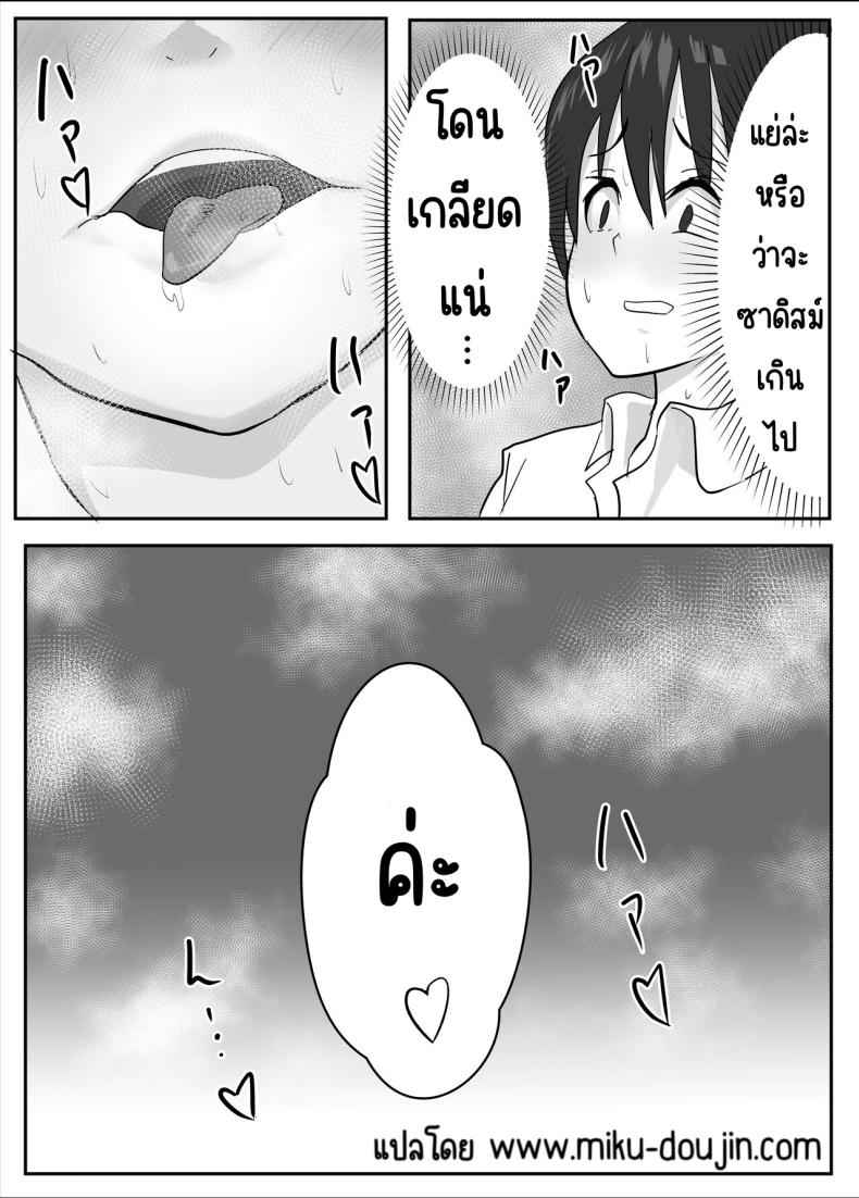 โดนจับได้ว่าช่วยตัวเอง (47)