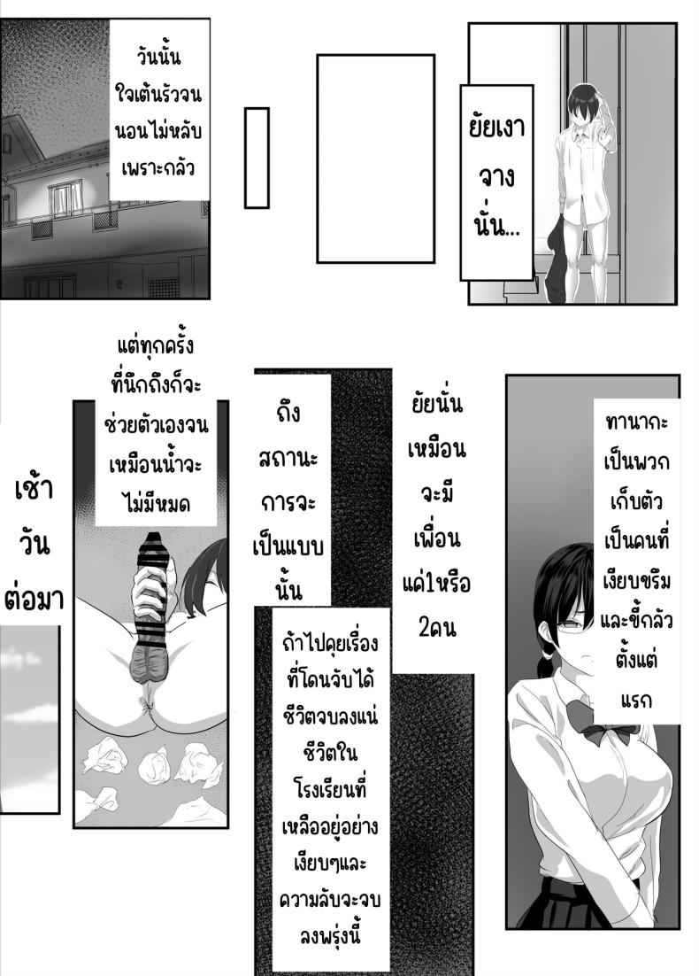 โดนจับได้ว่าช่วยตัวเอง (9)