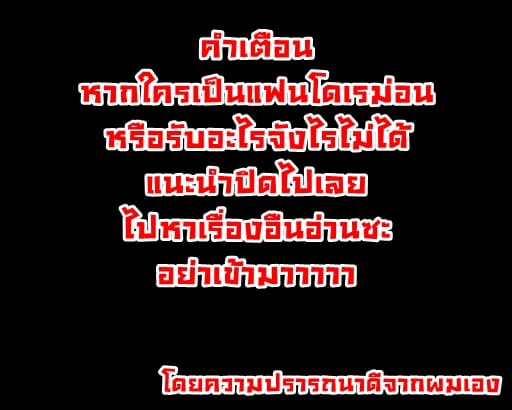 โดเรม่อนตัวจริง (1)