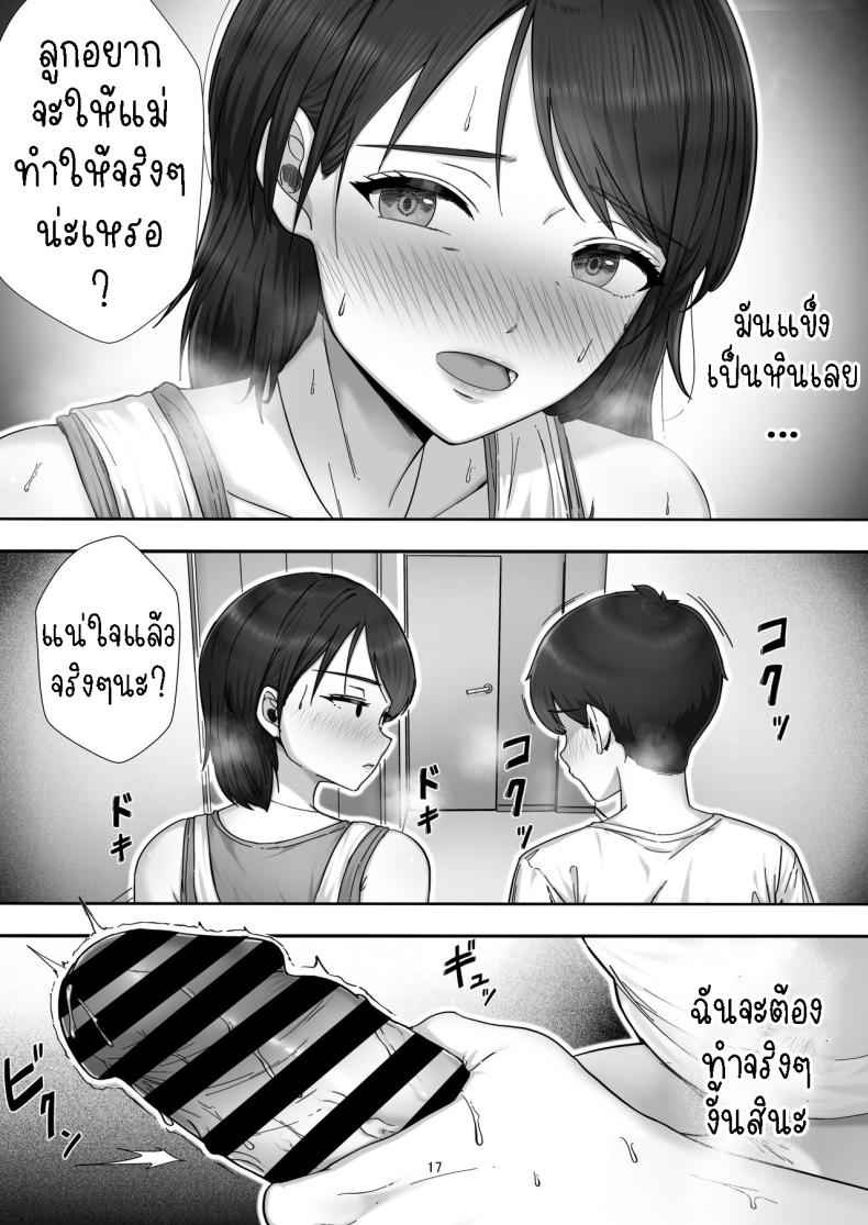 โทรสั่งสาวใหญ่ ได้แม่ซะงั้น (16)