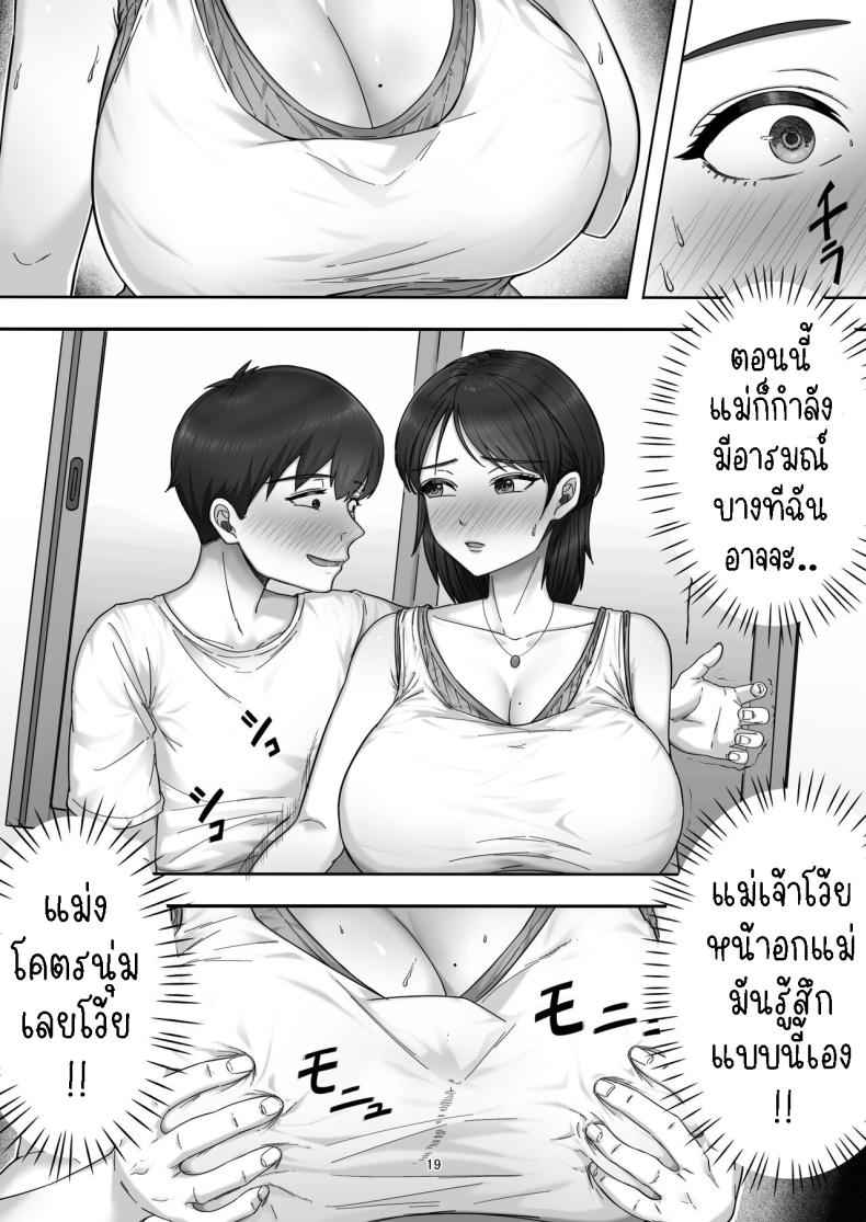 โทรสั่งสาวใหญ่ ได้แม่ซะงั้น (18)