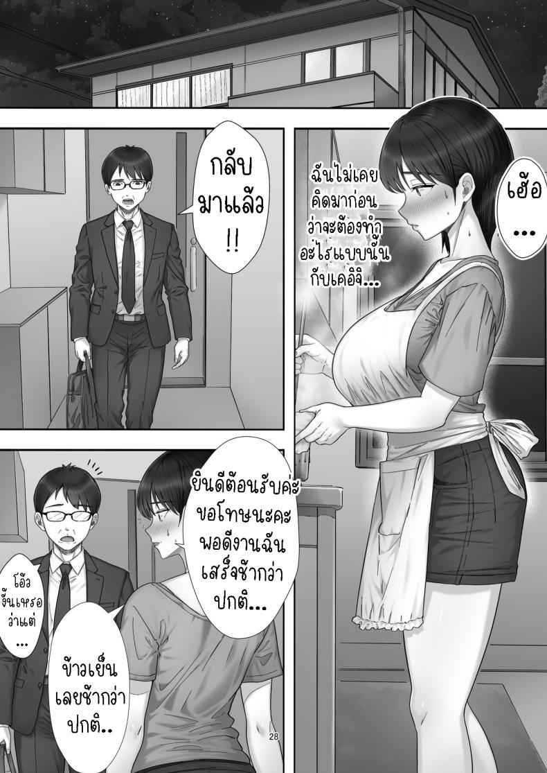 โทรสั่งสาวใหญ่ ได้แม่ซะงั้น (27)