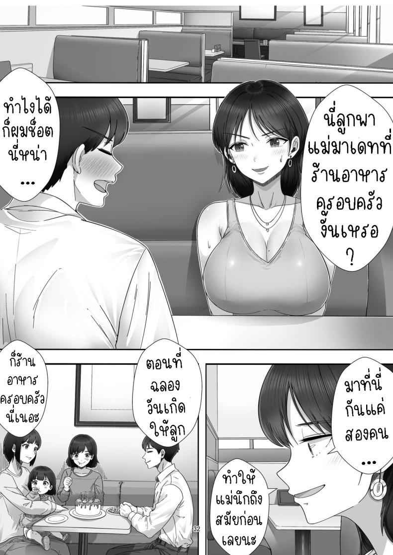 โทรสั่งสาวใหญ่ ได้แม่ซะงั้น (31)