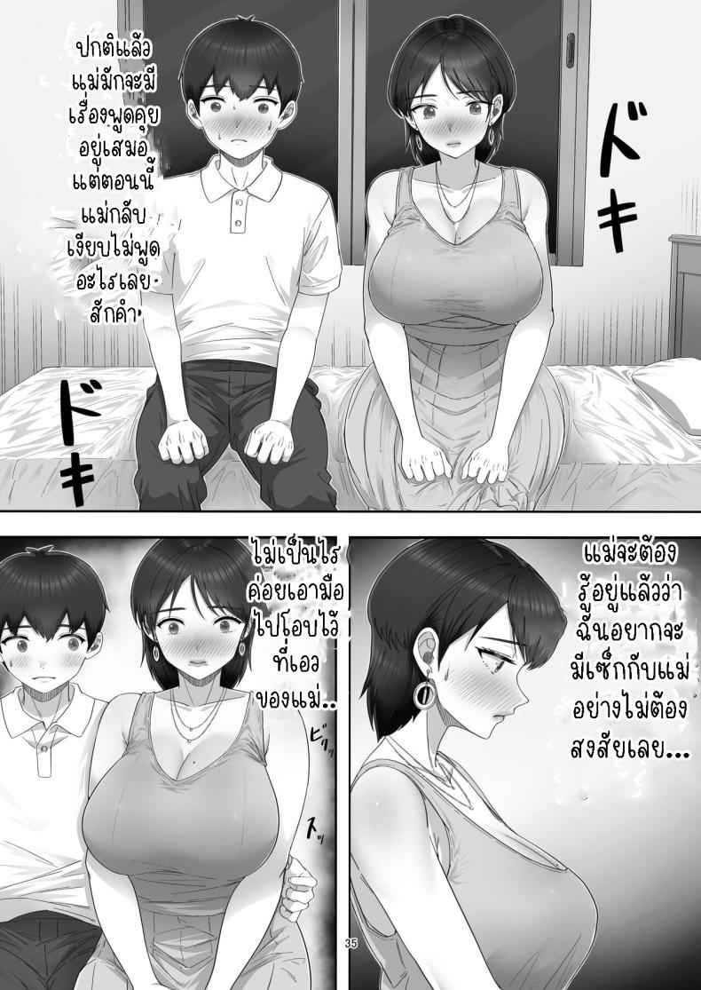 โทรสั่งสาวใหญ่ ได้แม่ซะงั้น (34)