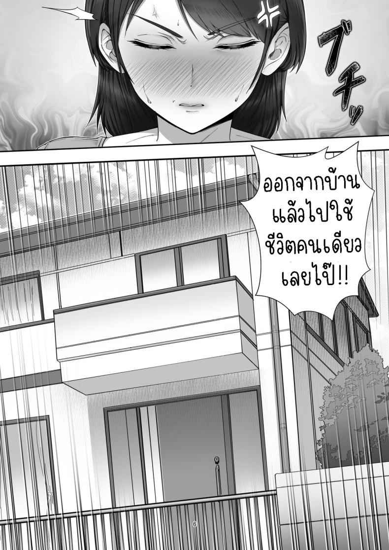 โทรสั่งสาวใหญ่ ได้แม่ซะงั้น (5)