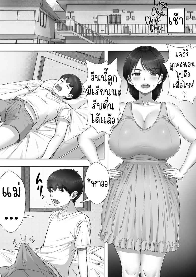 โทรสั่งสาวใหญ่ ได้แม่ซะงั้น (59)