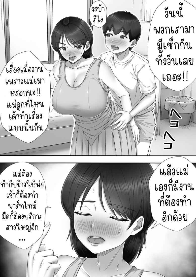 โทรสั่งสาวใหญ่ ได้แม่ซะงั้น (60)