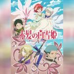 Akagami no Shirayuki Hime 2 - 1