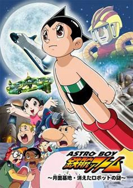 Astro Boy 2