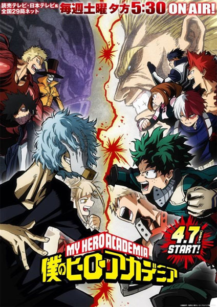 Boku no Hero Academia 3nd Season อนิเมะซับไทย 2