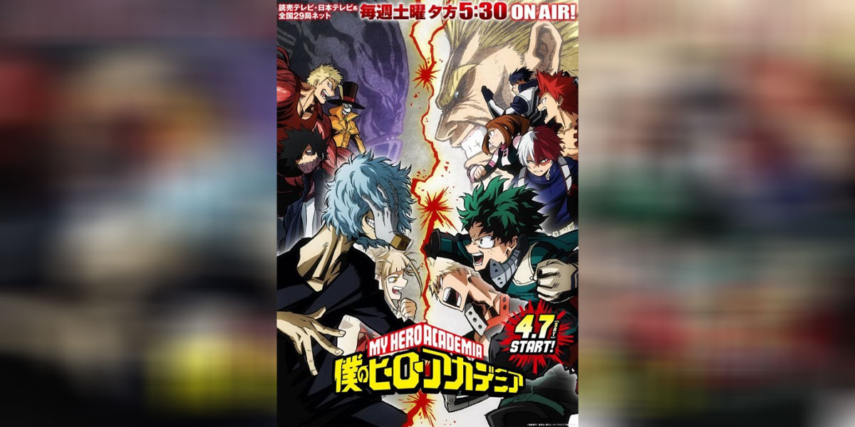 Boku no Hero Academia 3nd Season อนิเมะซับไทย