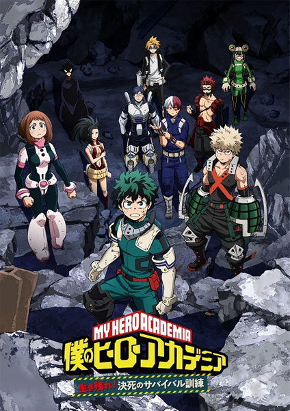 Boku no Hero Academia Ikinokore! Kesshi no Survival Kunren 2