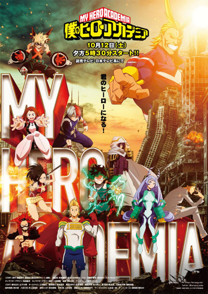 Boku no Hero Academia ภาค4 พากย์ไทย 2